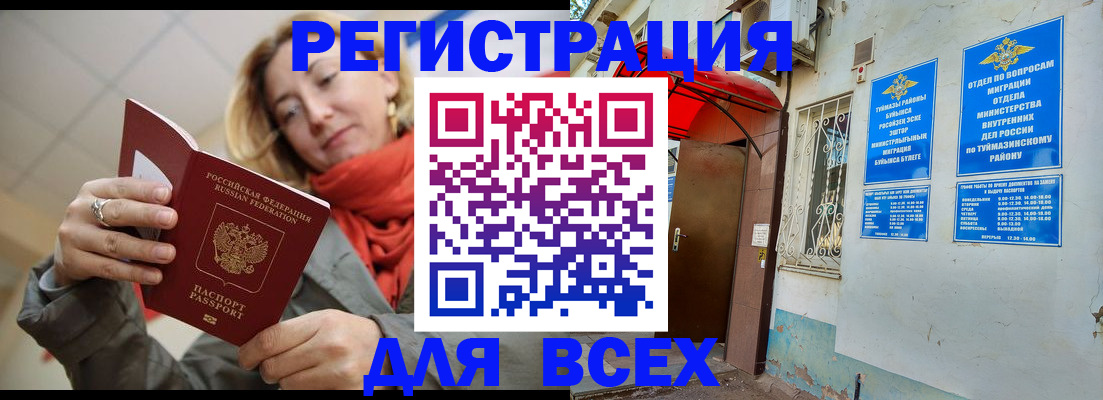 прописка иностранных граждан в Зернограде